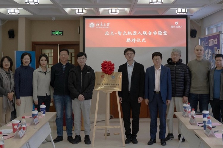 “北大—Galaxy银河机器人联合实验室”正式成立